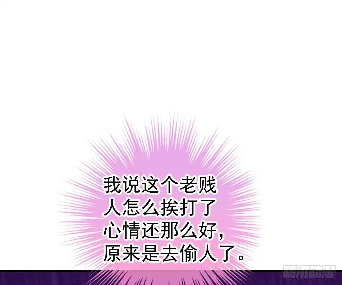 冰山总裁小萌妻（总裁要撩我） 肚子疼 第46页