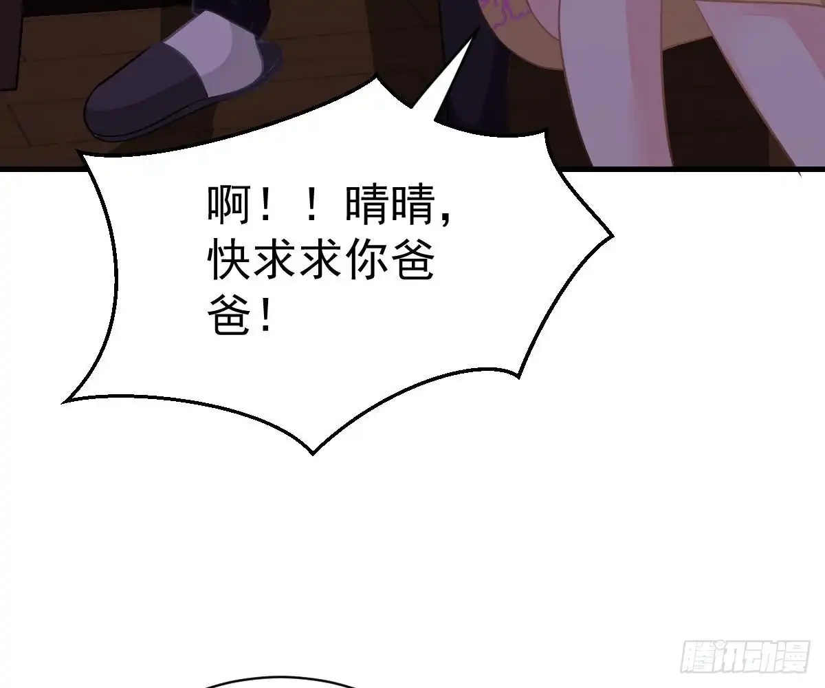 冰山总裁小萌妻（总裁要撩我） 肚子疼 第15页