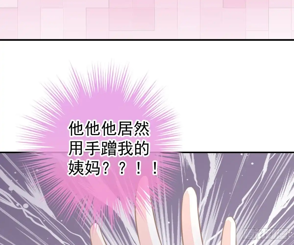 冰山总裁小萌妻（总裁要撩我） 肚子疼 第84页