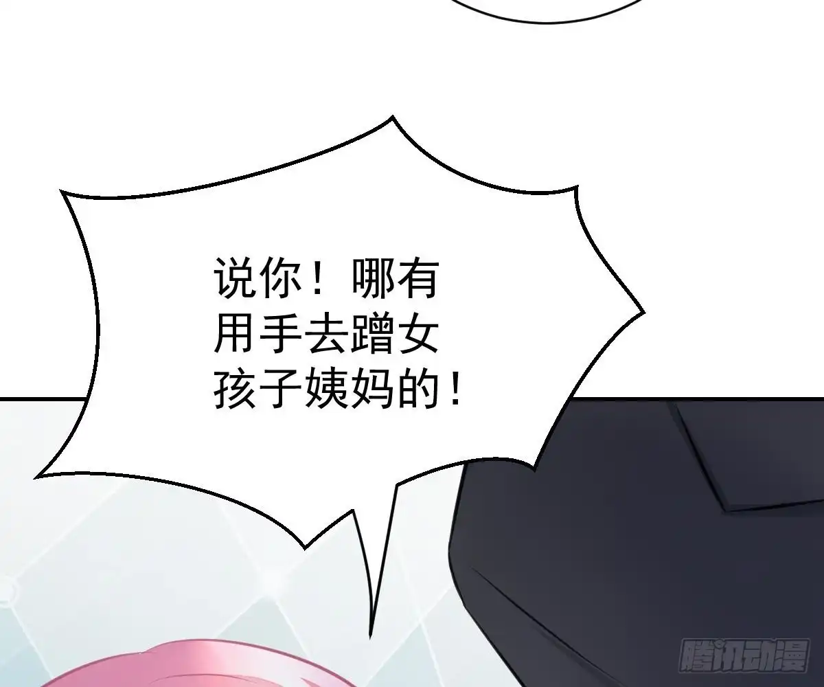冰山总裁小萌妻（总裁要撩我） 肚子疼 第89页