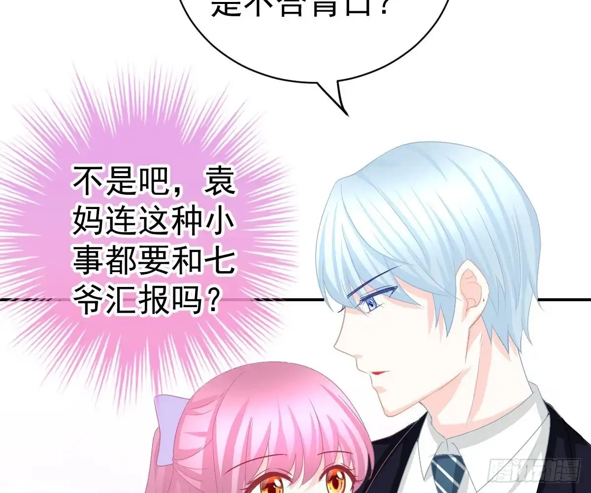 冰山总裁小萌妻（总裁要撩我） 肚子疼 第61页