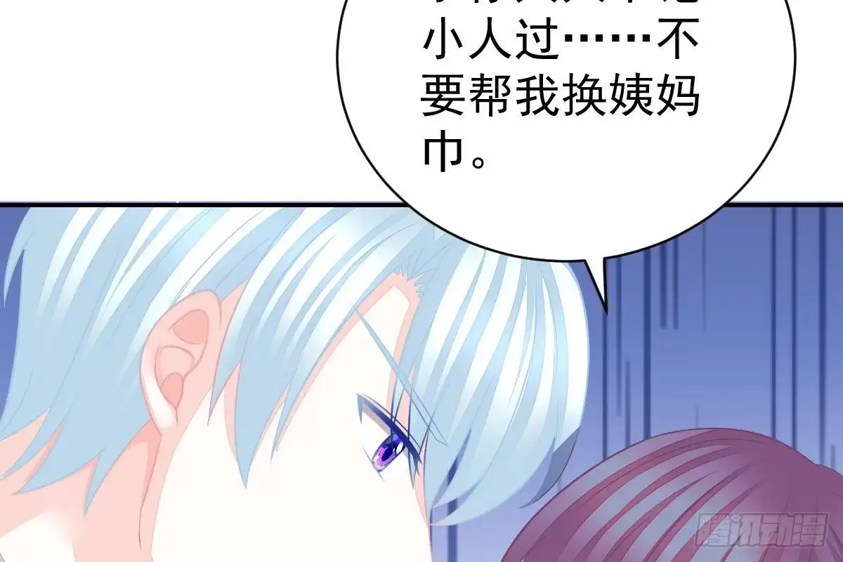 冰山总裁小萌妻（总裁要撩我） 抗议无效 第27页
