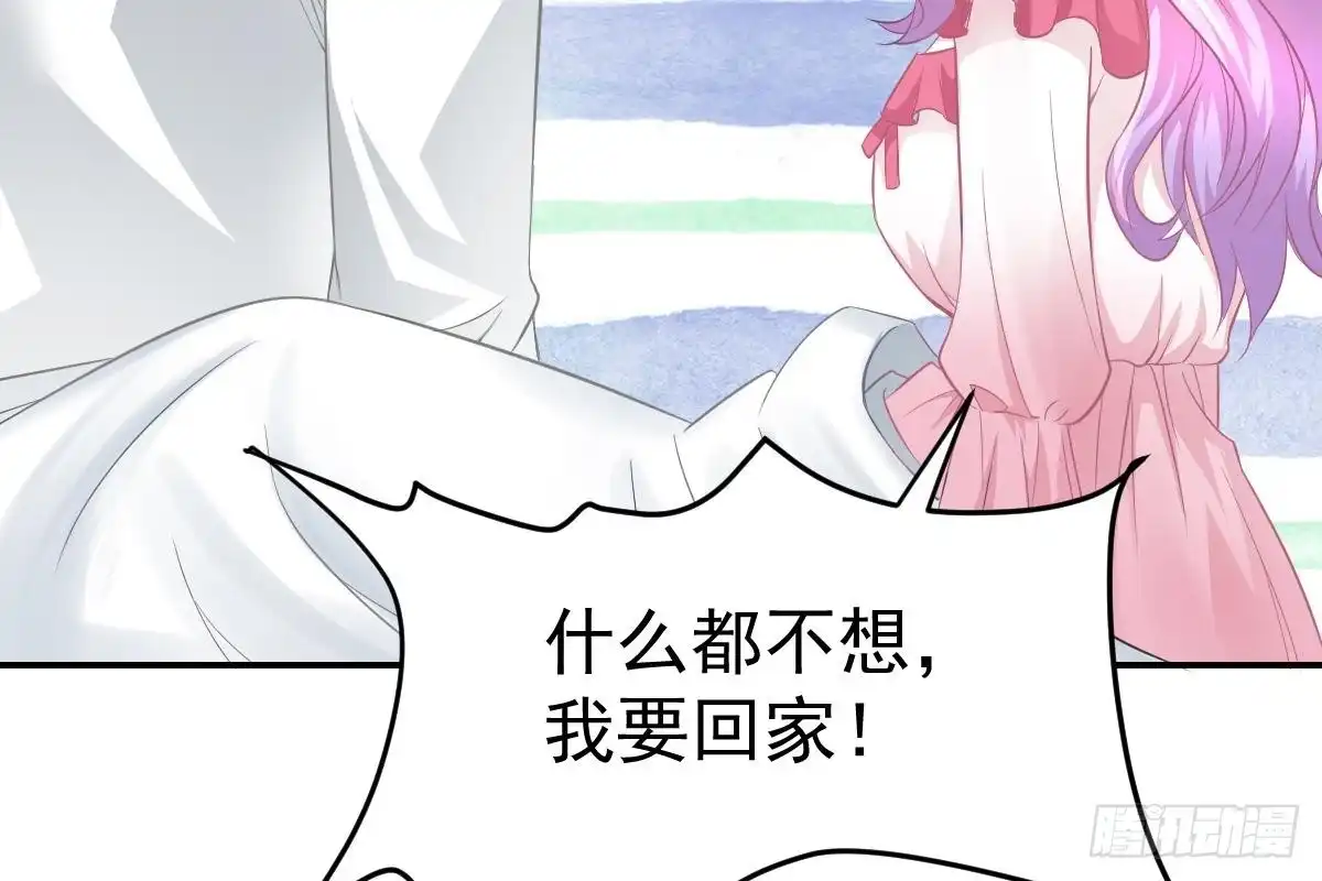 冰山总裁小萌妻（总裁要撩我） 抗议无效 第102页