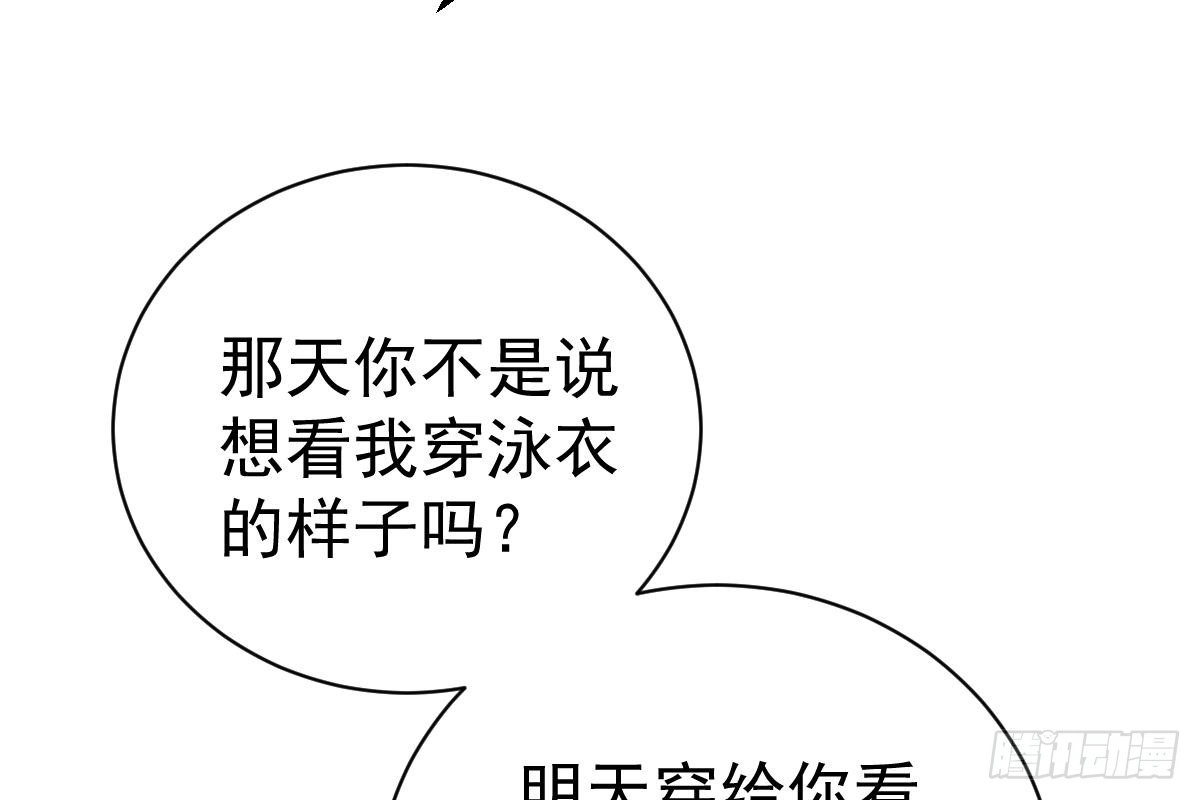 冰山总裁小萌妻（总裁要撩我） 抗议无效 第60页