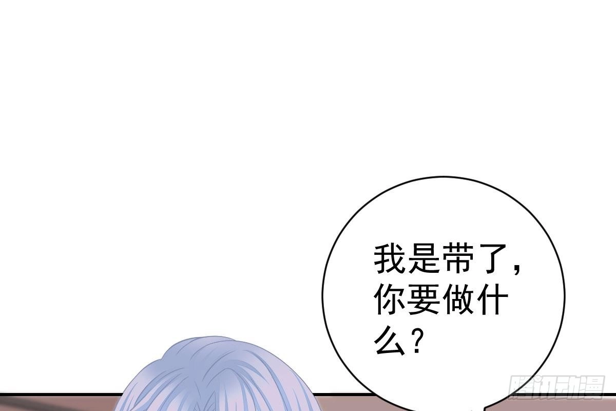 冰山总裁小萌妻（总裁要撩我） 抗议无效 第7页