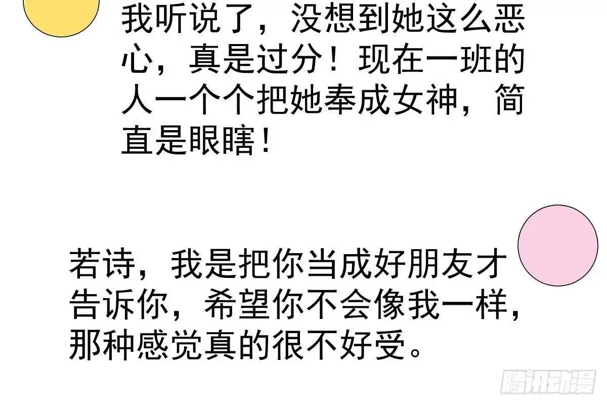 冰山总裁小萌妻（总裁要撩我） 抗议无效 第51页