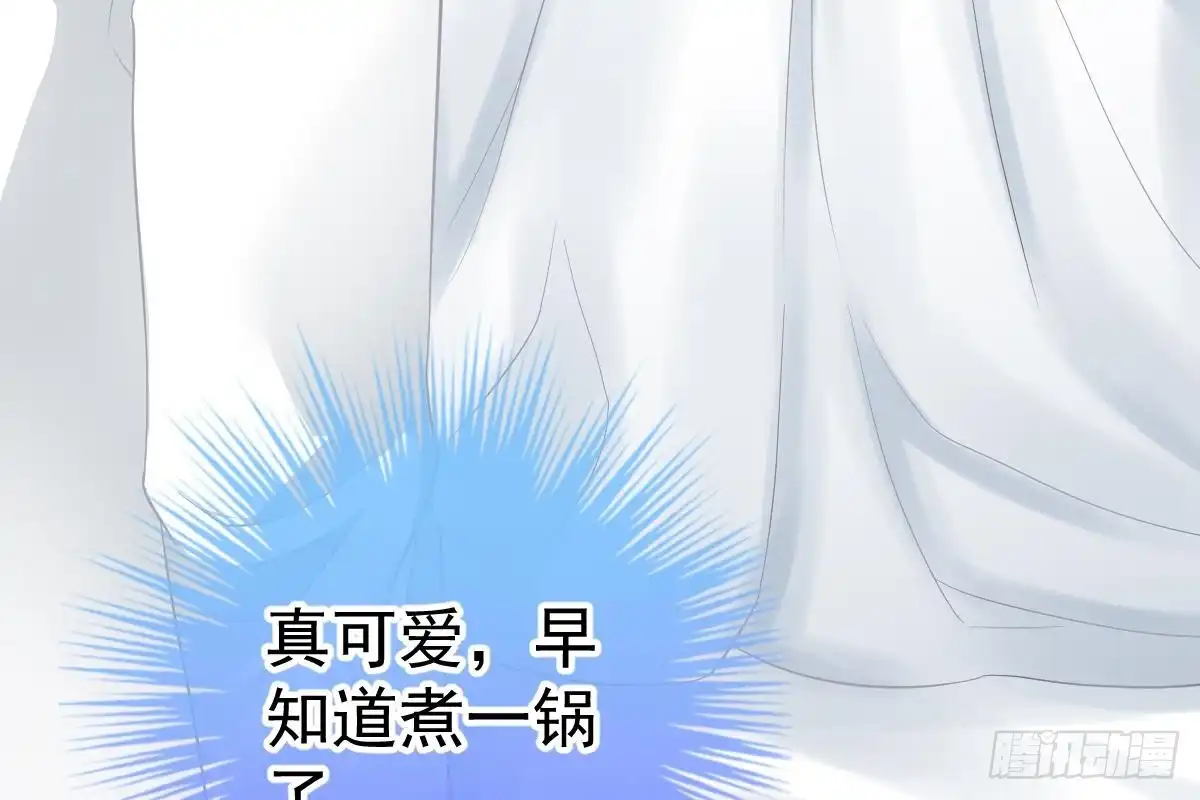 冰山总裁小萌妻（总裁要撩我） 抗议无效 第95页