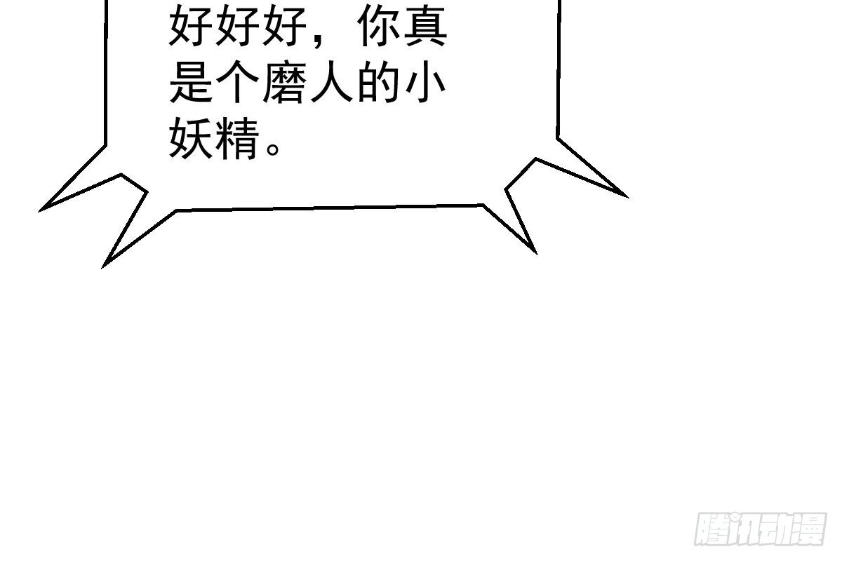 冰山总裁小萌妻（总裁要撩我） 抗议无效 第63页