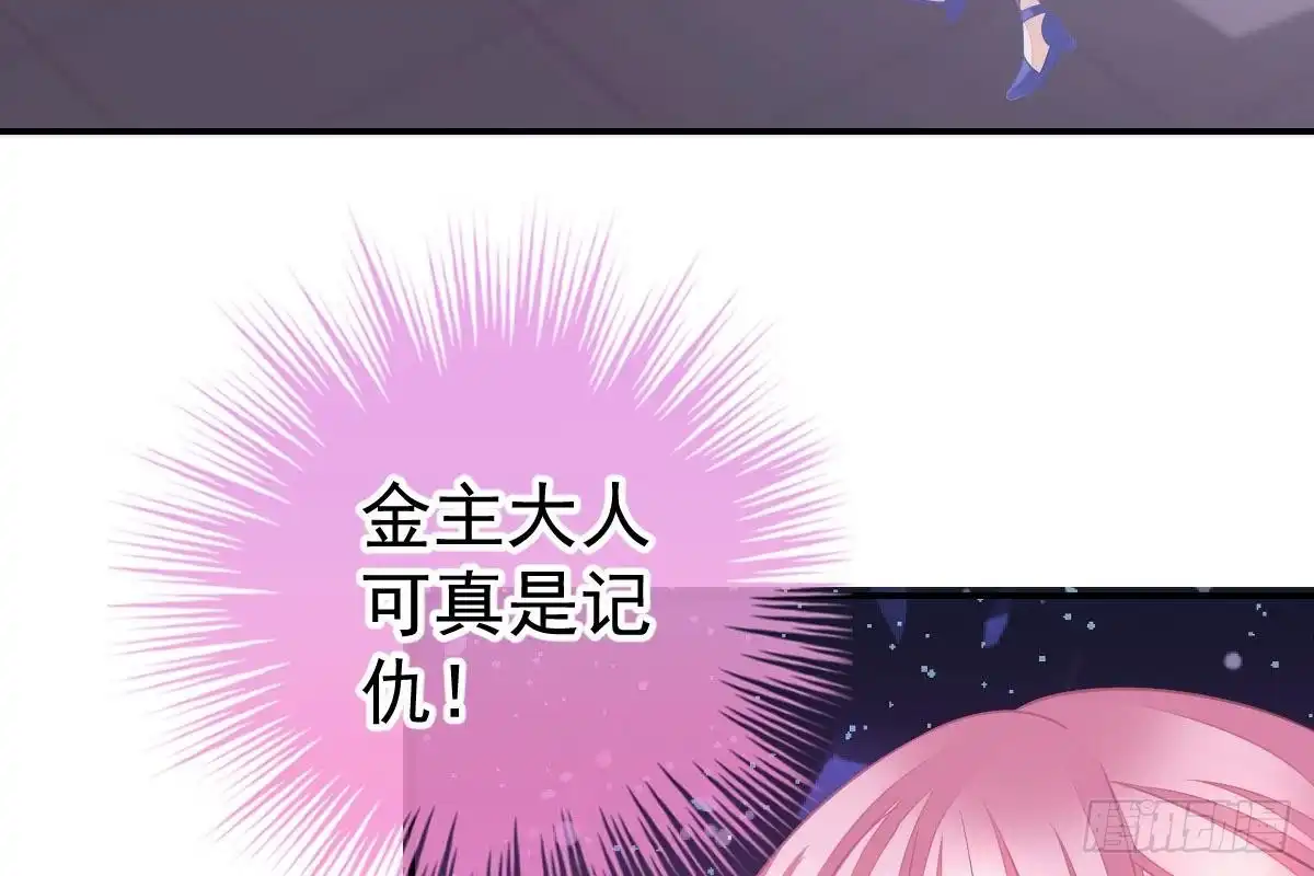 冰山总裁小萌妻（总裁要撩我） 抗议无效 第20页