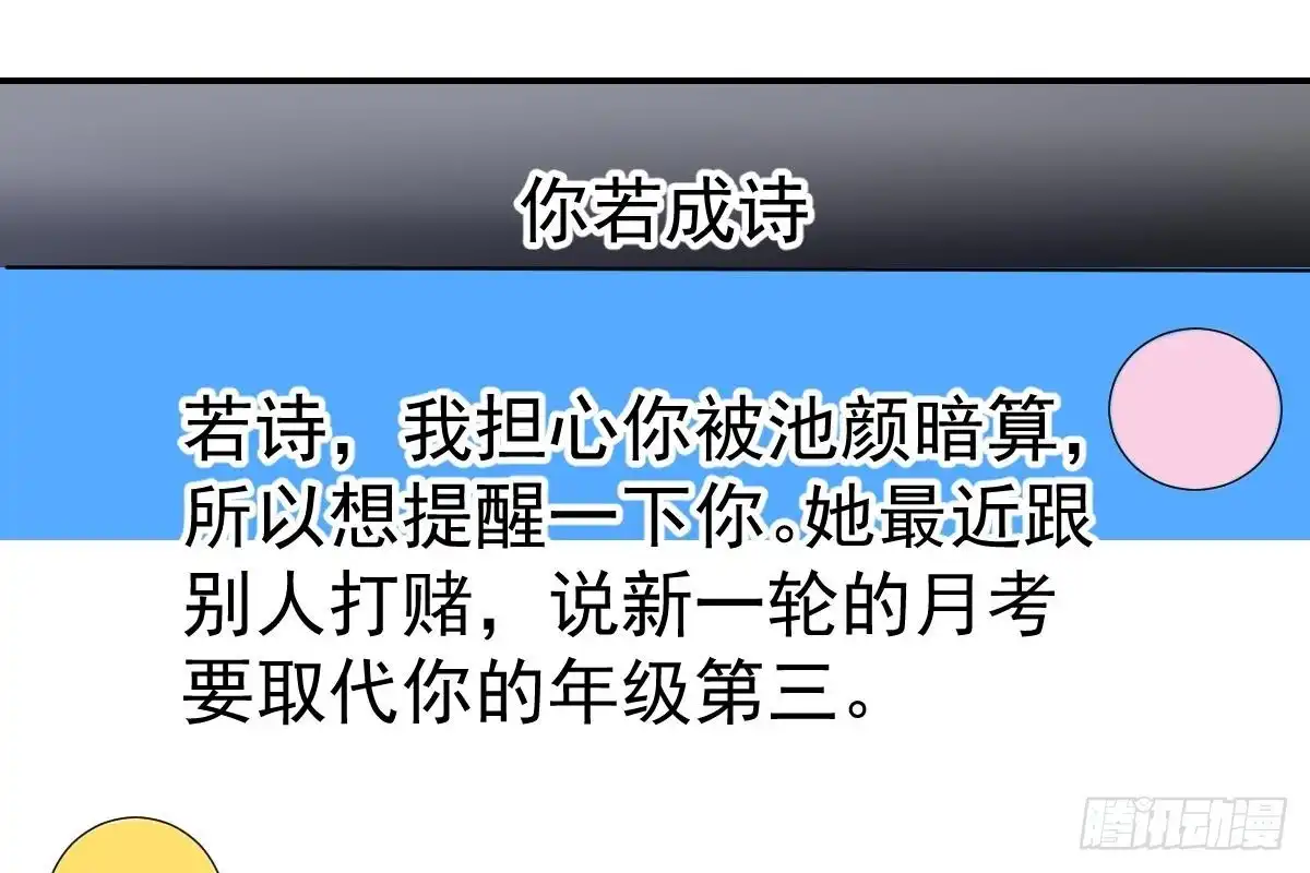 冰山总裁小萌妻（总裁要撩我） 抗议无效 第49页