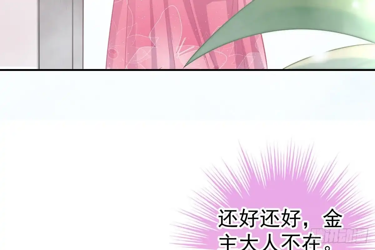 冰山总裁小萌妻（总裁要撩我） 抗议无效 第39页