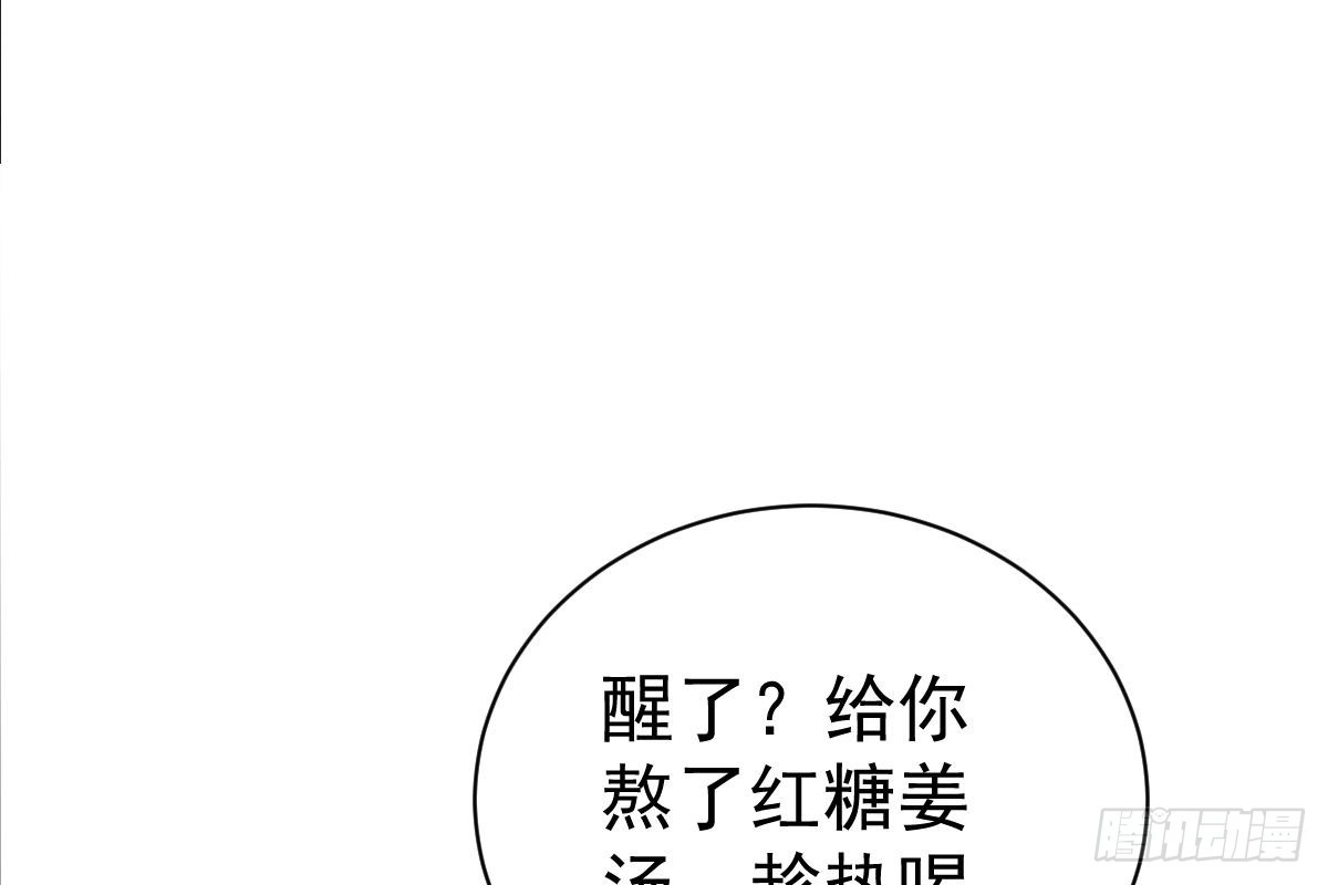 冰山总裁小萌妻（总裁要撩我） 抗议无效 第68页