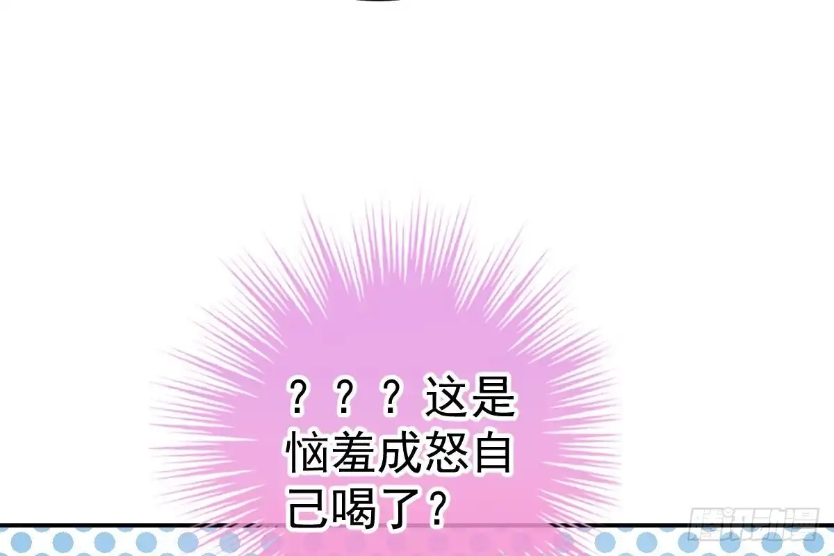 冰山总裁小萌妻（总裁要撩我） 抗议无效 第85页