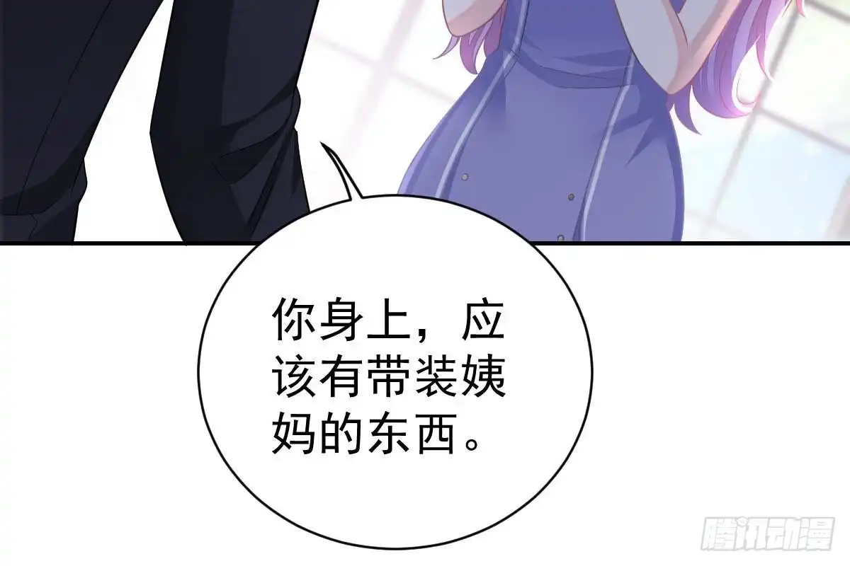 冰山总裁小萌妻（总裁要撩我） 抗议无效 第6页