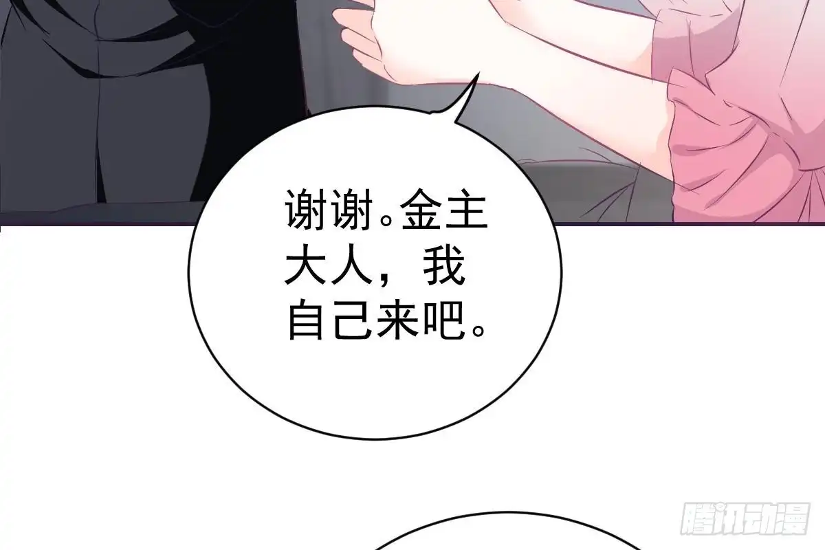 冰山总裁小萌妻（总裁要撩我） 抗议无效 第71页