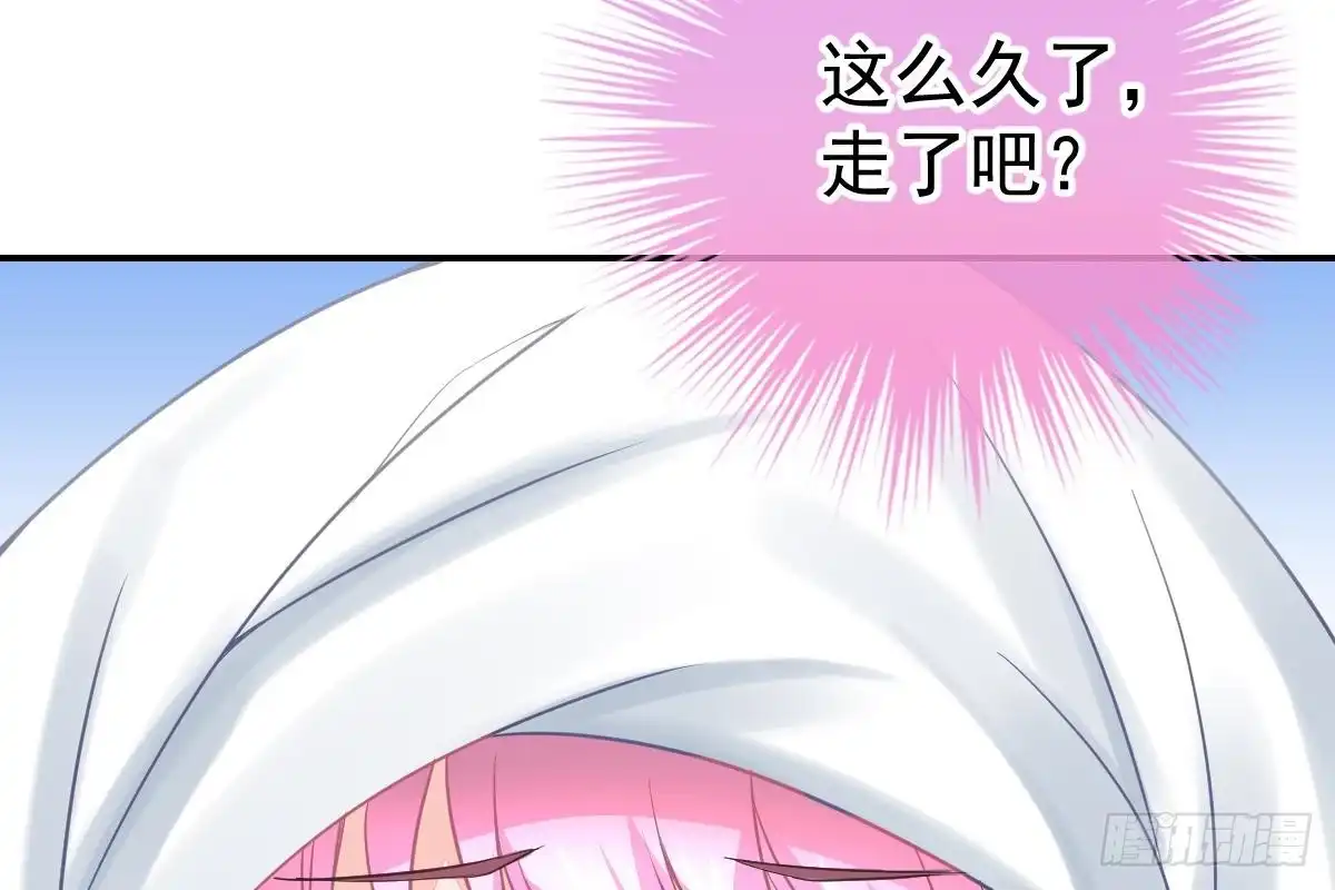 冰山总裁小萌妻（总裁要撩我） 抗议无效 第97页