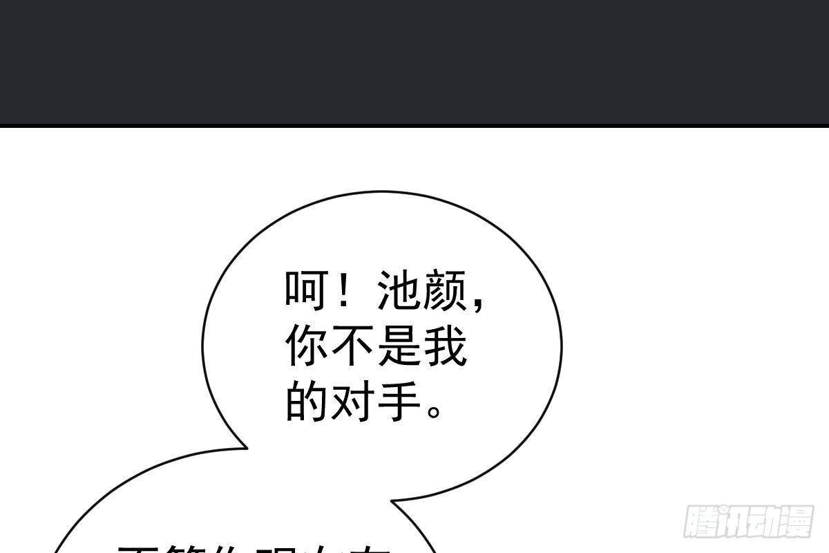 冰山总裁小萌妻（总裁要撩我） 抗议无效 第53页