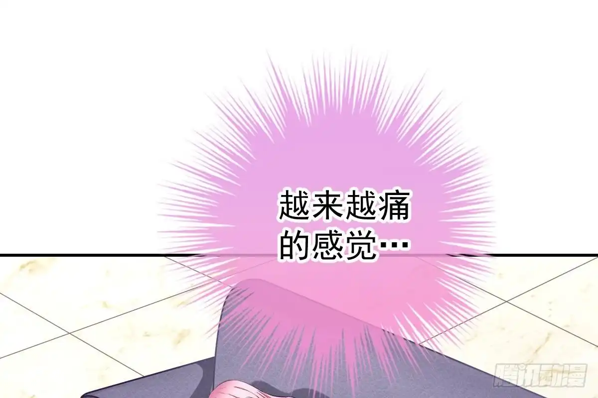 冰山总裁小萌妻（总裁要撩我） 抗议无效 第41页