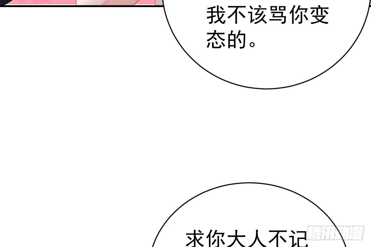 冰山总裁小萌妻（总裁要撩我） 抗议无效 第26页