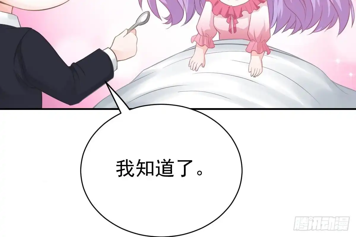 冰山总裁小萌妻（总裁要撩我） 抗议无效 第84页