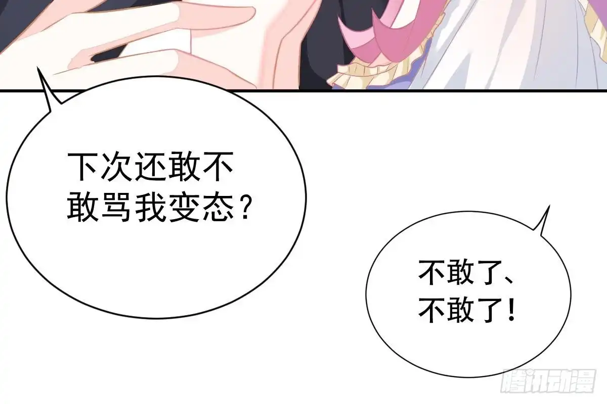 冰山总裁小萌妻（总裁要撩我） 抗议无效 第29页