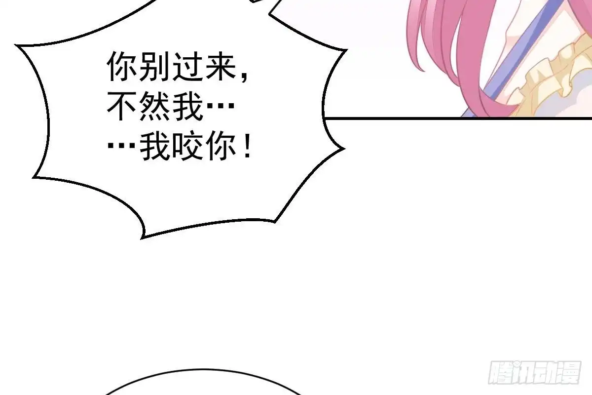 冰山总裁小萌妻（总裁要撩我） 抗议无效 第22页