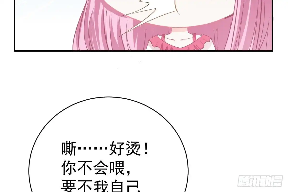 冰山总裁小萌妻（总裁要撩我） 抗议无效 第82页