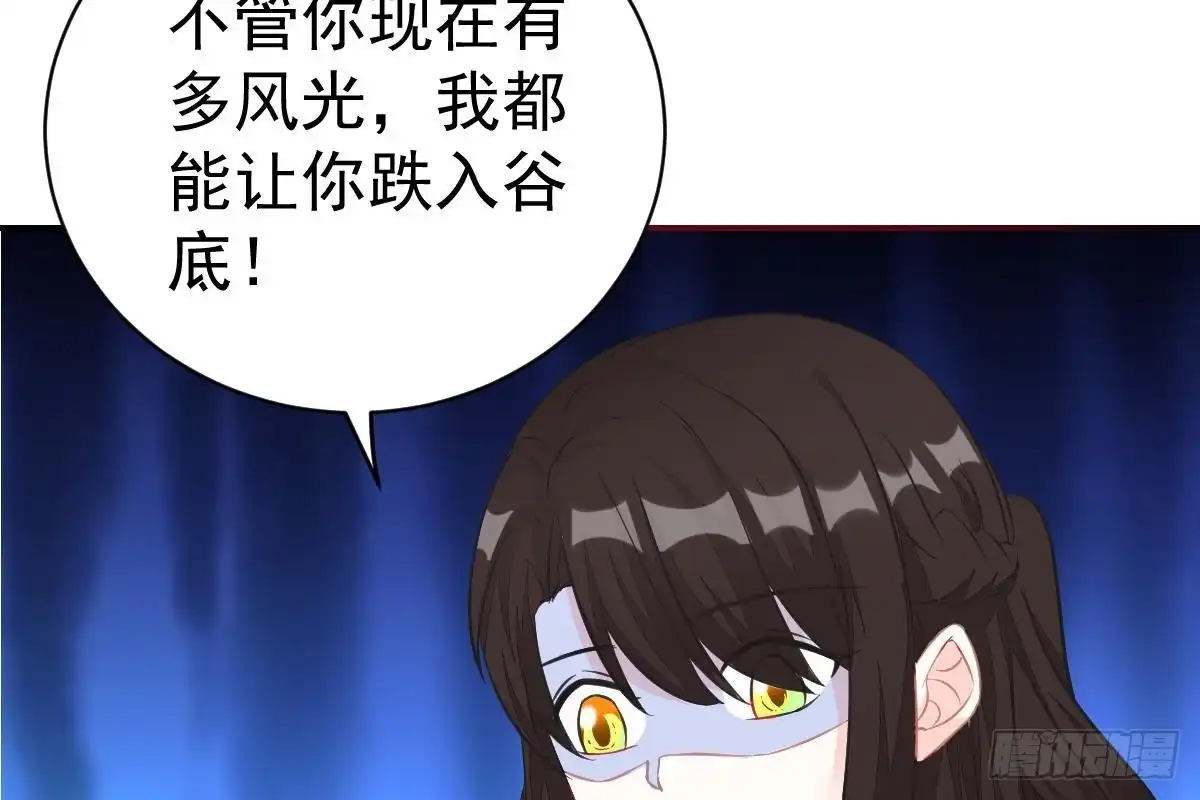 冰山总裁小萌妻（总裁要撩我） 抗议无效 第54页