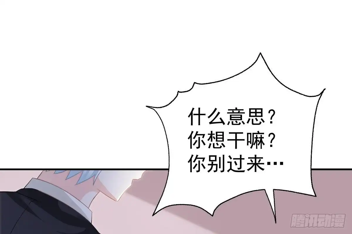 冰山总裁小萌妻（总裁要撩我） 抗议无效 第4页