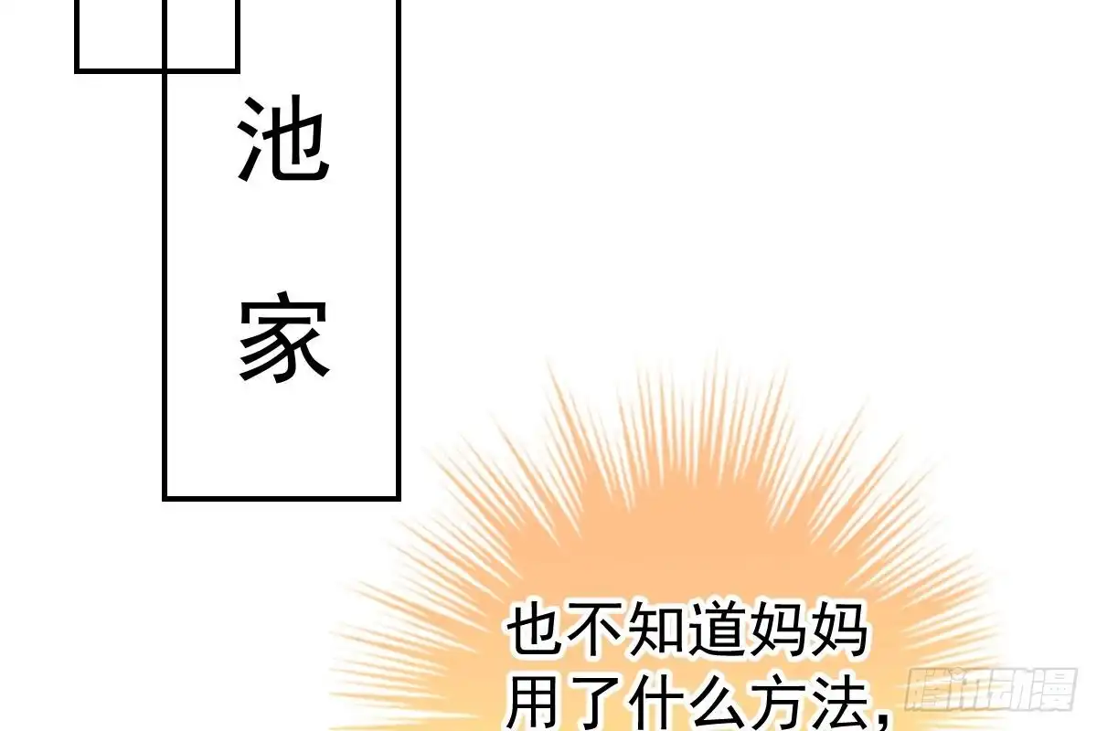冰山总裁小萌妻（总裁要撩我） 抗议无效 第45页
