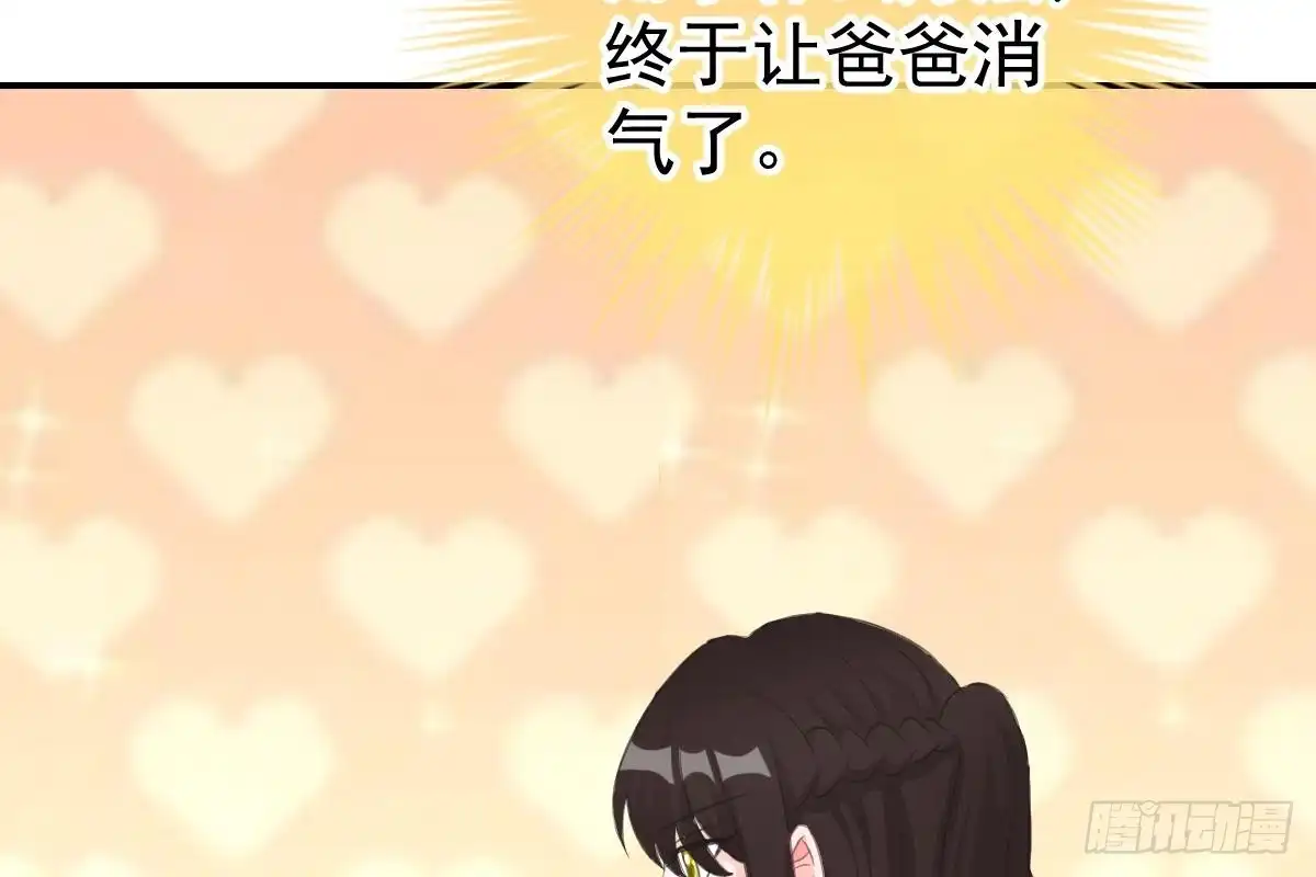 冰山总裁小萌妻（总裁要撩我） 抗议无效 第46页