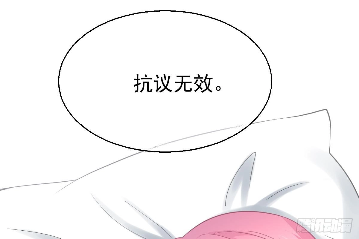 冰山总裁小萌妻（总裁要撩我） 抗议无效 第109页