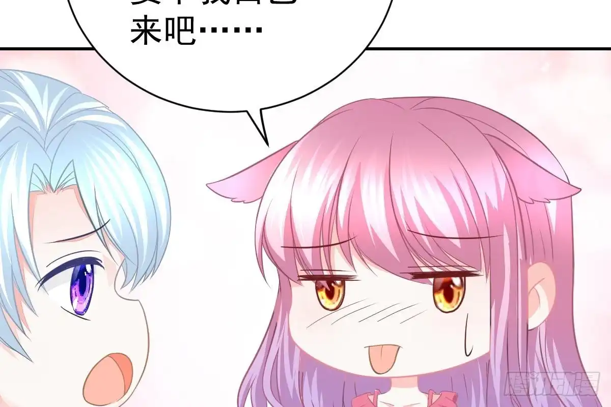 冰山总裁小萌妻（总裁要撩我） 抗议无效 第83页