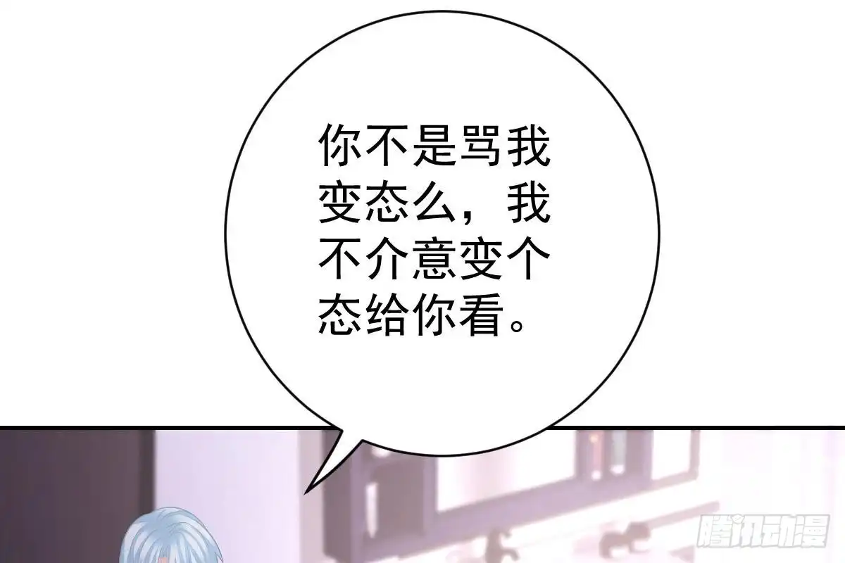 冰山总裁小萌妻（总裁要撩我） 抗议无效 第17页