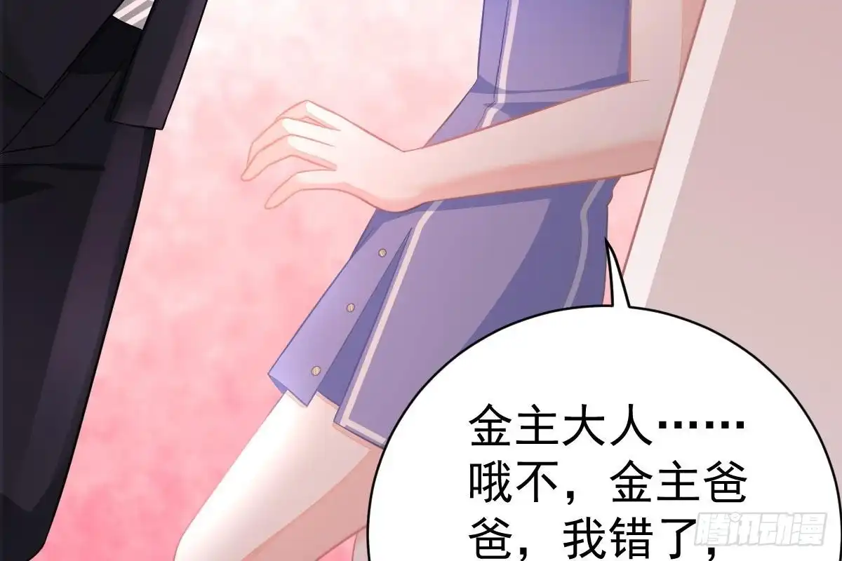 冰山总裁小萌妻（总裁要撩我） 抗议无效 第25页