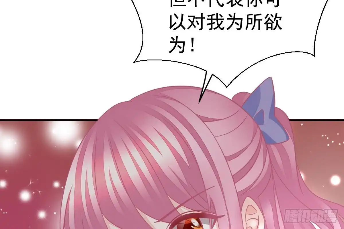 冰山总裁小萌妻（总裁要撩我） 抗议无效 第14页