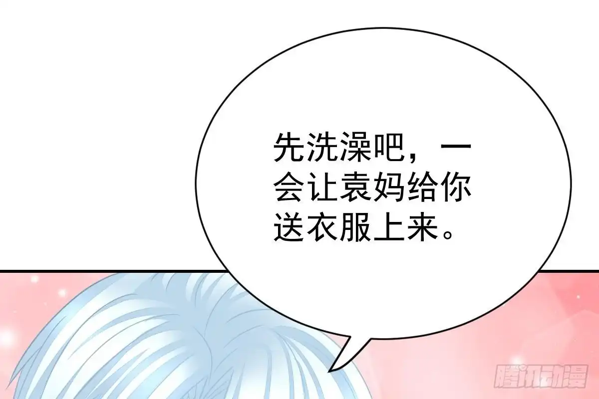 冰山总裁小萌妻（总裁要撩我） 抗议无效 第30页