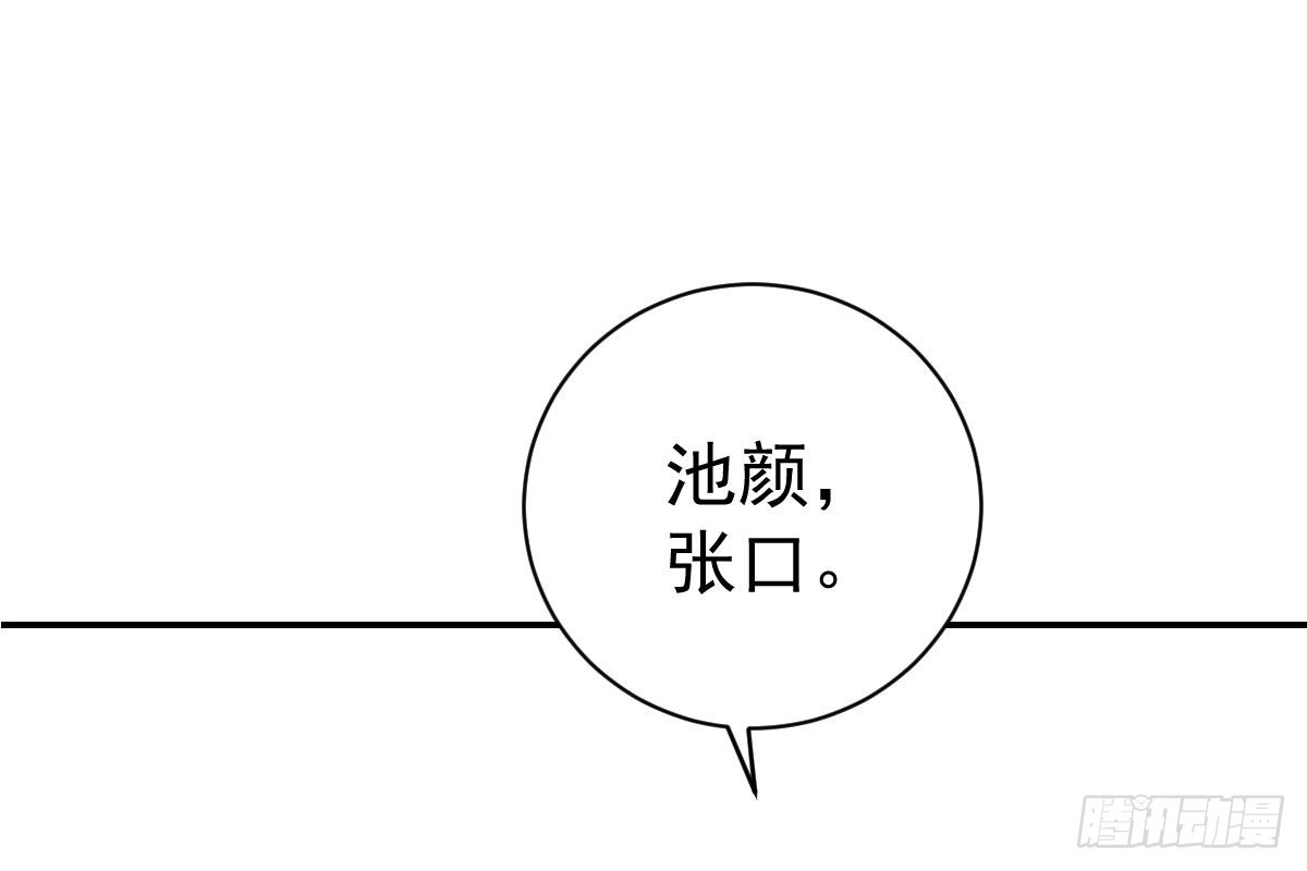 冰山总裁小萌妻（总裁要撩我） 抗议无效 第75页