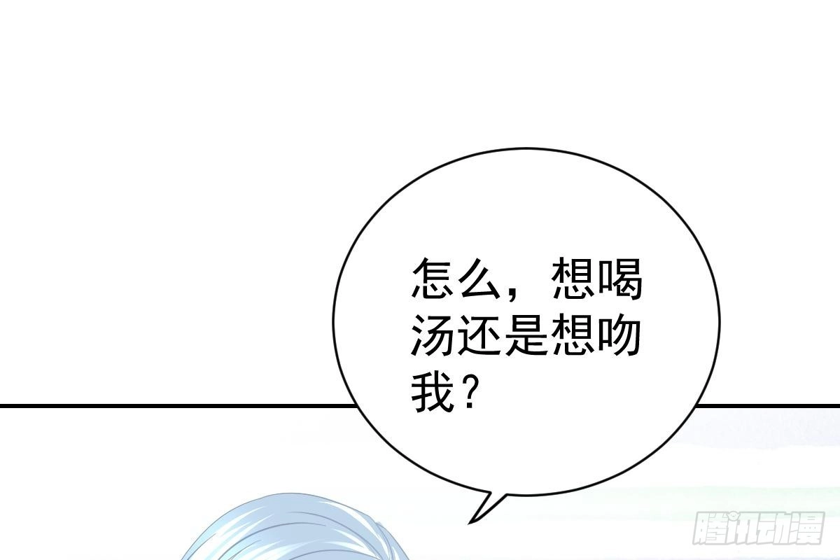 冰山总裁小萌妻（总裁要撩我） 抗议无效 第100页