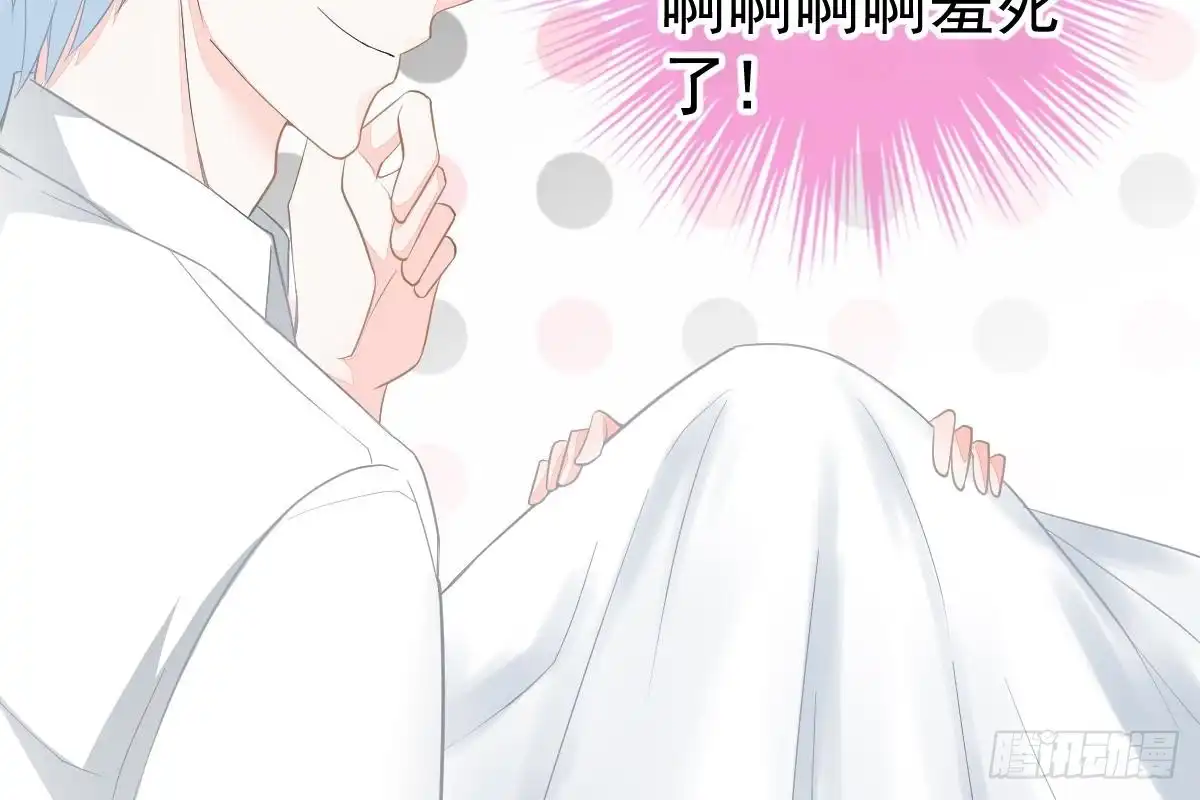冰山总裁小萌妻（总裁要撩我） 抗议无效 第94页