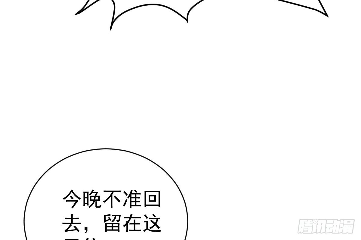 冰山总裁小萌妻（总裁要撩我） 抗议无效 第103页