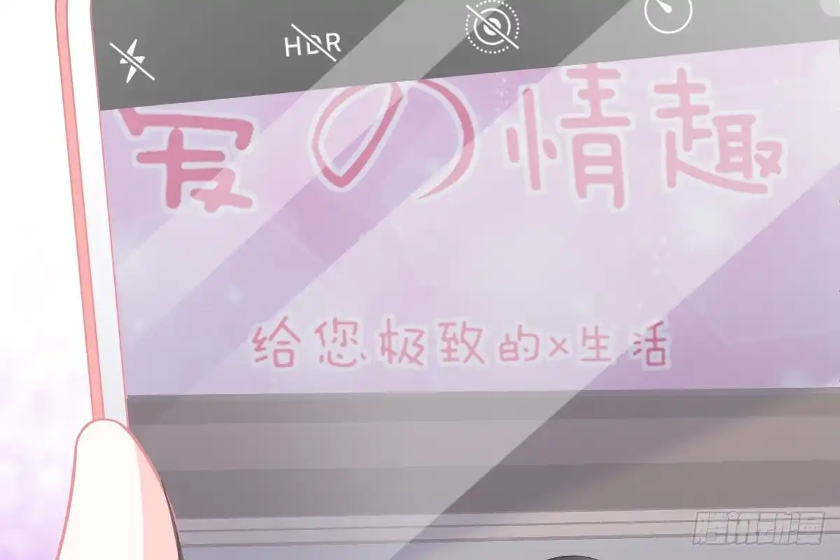 冰山总裁小萌妻（总裁要撩我） 偶遇渣男贱女 第103页