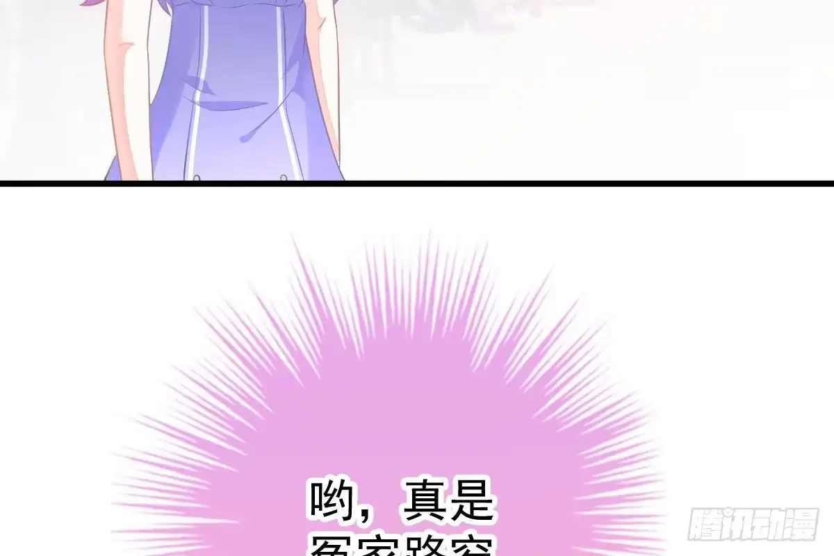 冰山总裁小萌妻（总裁要撩我） 偶遇渣男贱女 第67页
