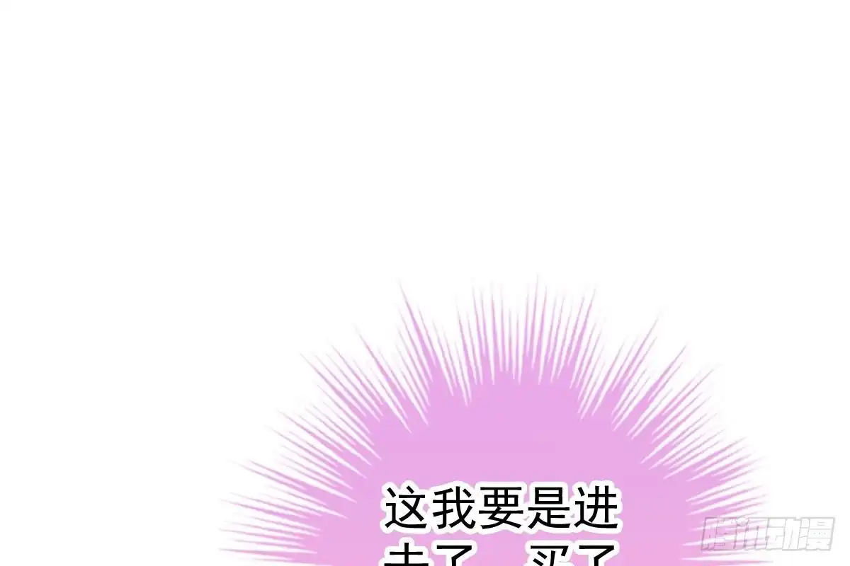 冰山总裁小萌妻（总裁要撩我） 偶遇渣男贱女 第84页