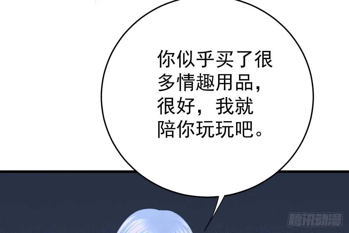 冰山总裁小萌妻（总裁要撩我） 偶遇渣男贱女 第89页