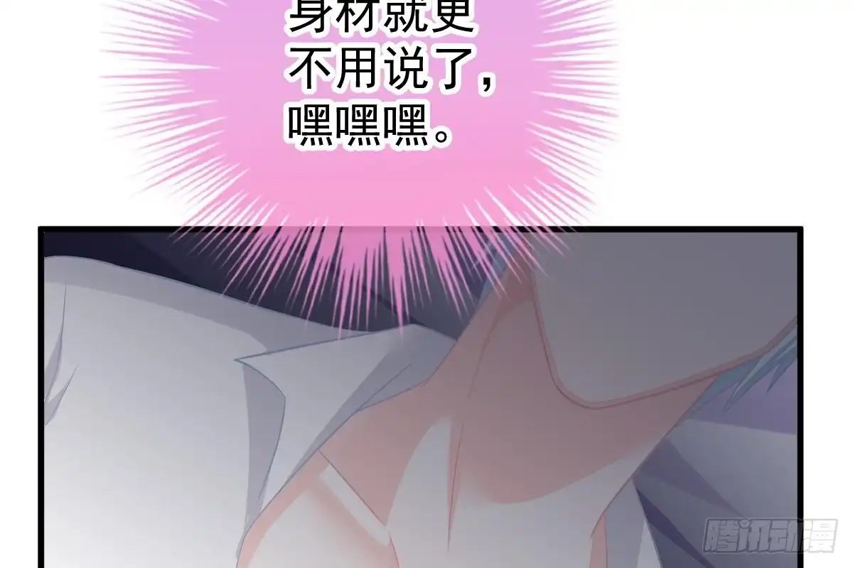 冰山总裁小萌妻（总裁要撩我） 偶遇渣男贱女 第17页