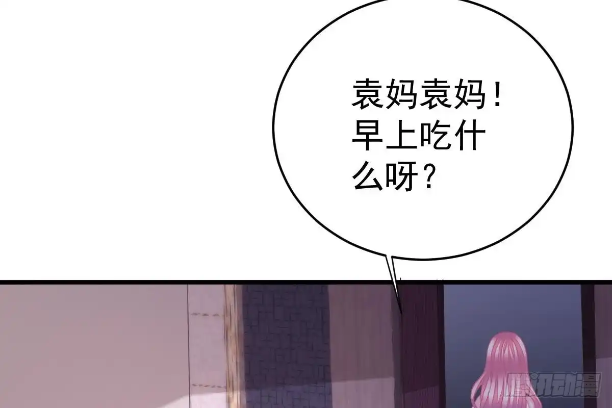 冰山总裁小萌妻（总裁要撩我） 偶遇渣男贱女 第34页