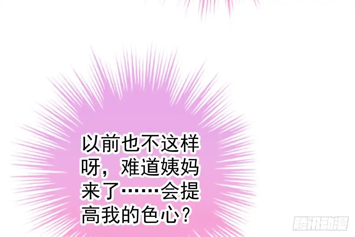 冰山总裁小萌妻（总裁要撩我） 偶遇渣男贱女 第44页
