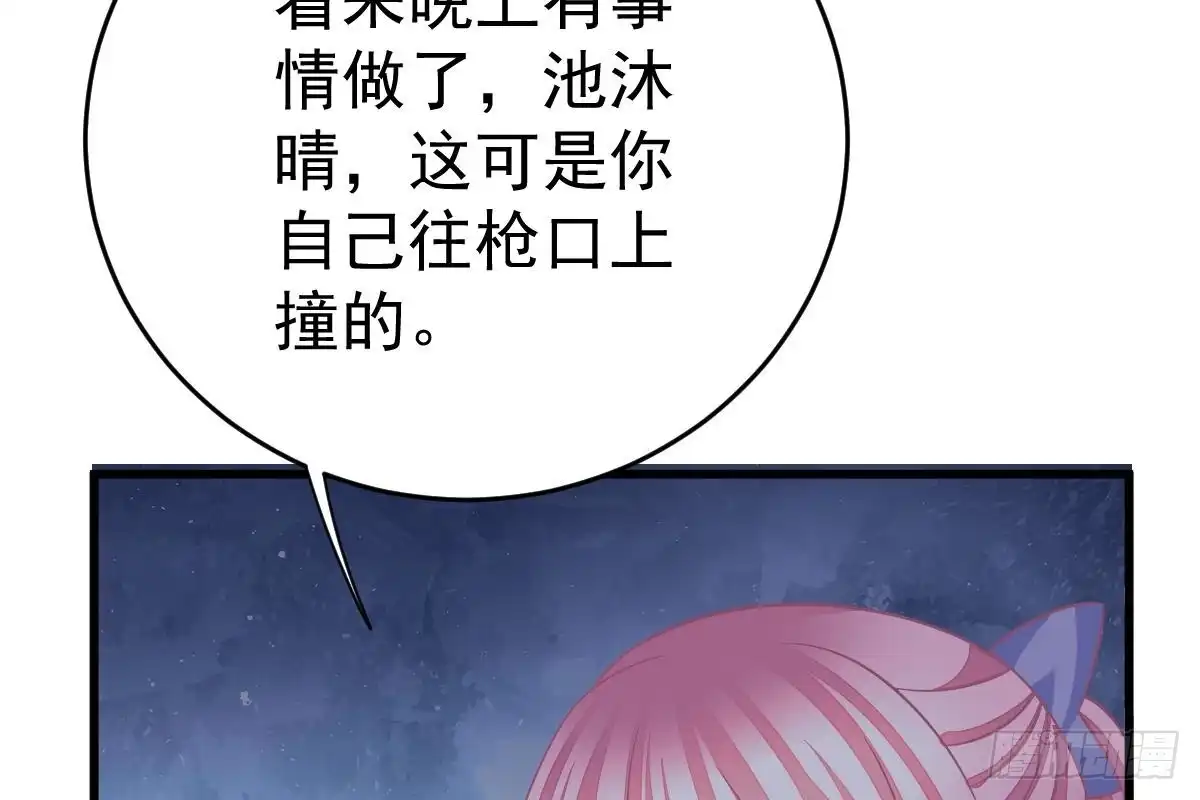冰山总裁小萌妻（总裁要撩我） 偶遇渣男贱女 第106页