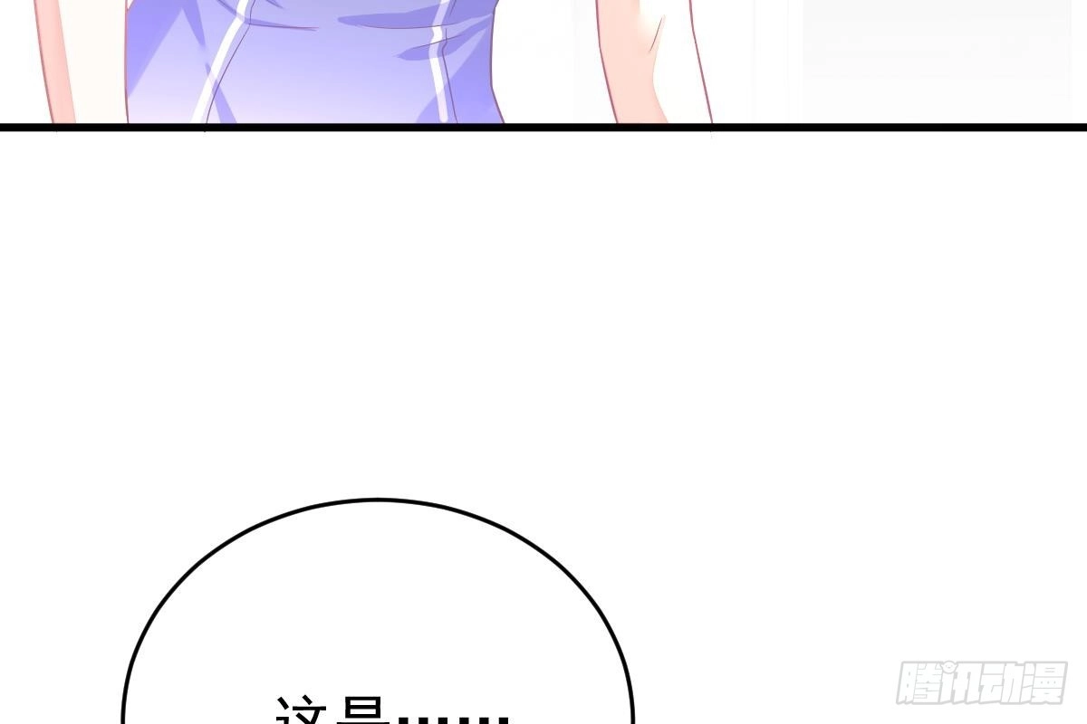 冰山总裁小萌妻（总裁要撩我） 偶遇渣男贱女 第53页